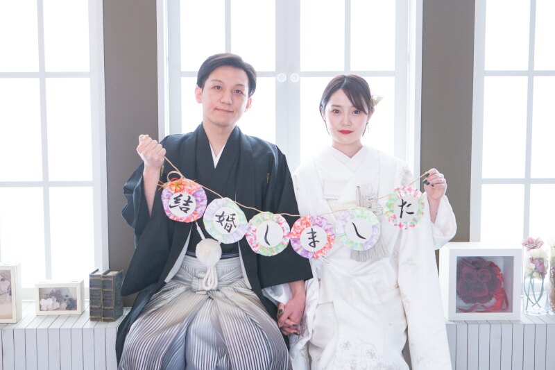 結婚しました