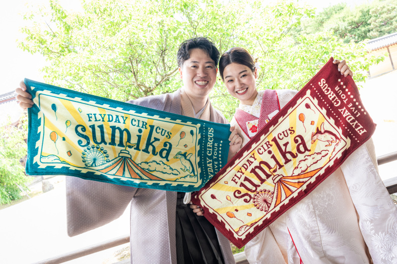 お揃いのタオルで