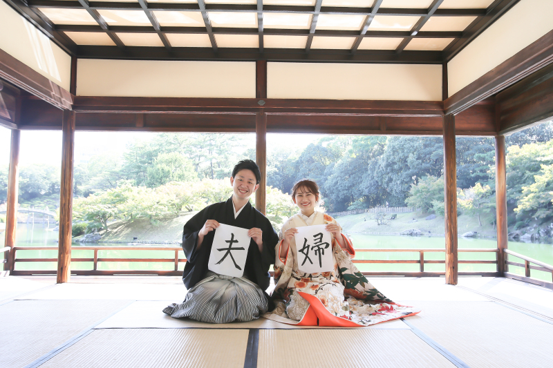 夫婦になりました