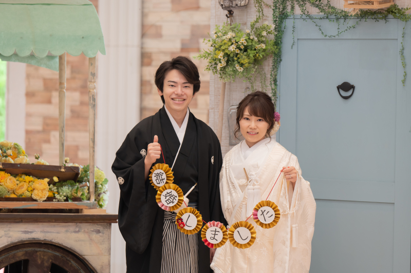 結婚しました！