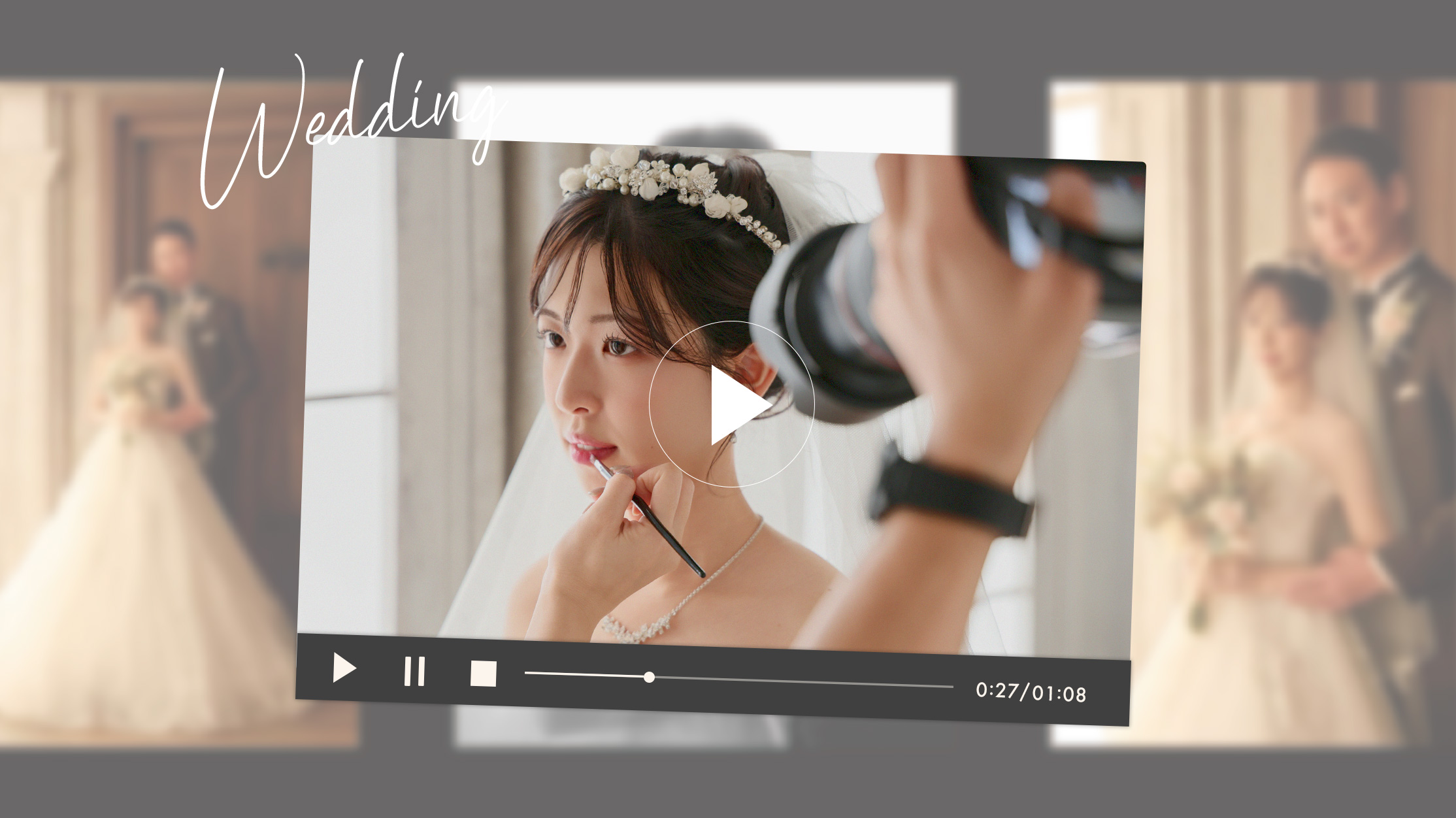 20以上ある撮影シーン