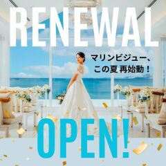 ★マリンビジュー★リニューアルOPENを記念して≪特別価格≫のキャンペーンを開催いたします♪♪