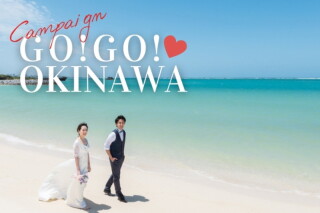 【直近特価プラン】5、6月撮影限定!ビーチ&グリーン50カットが55,000円で叶うチャンス❀