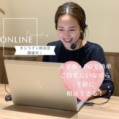  ＼ 無料オンライン相談会開催中／　タイパ良し◎！不安なことが一気に解決できると好評です♪