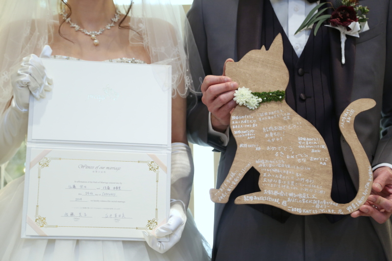 承認のセレモニー