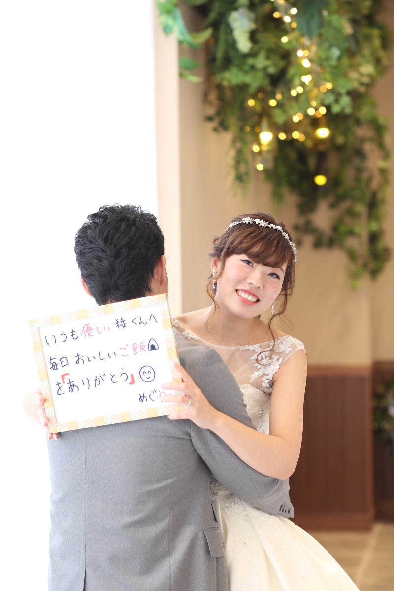 新郎様へメッセージ♡