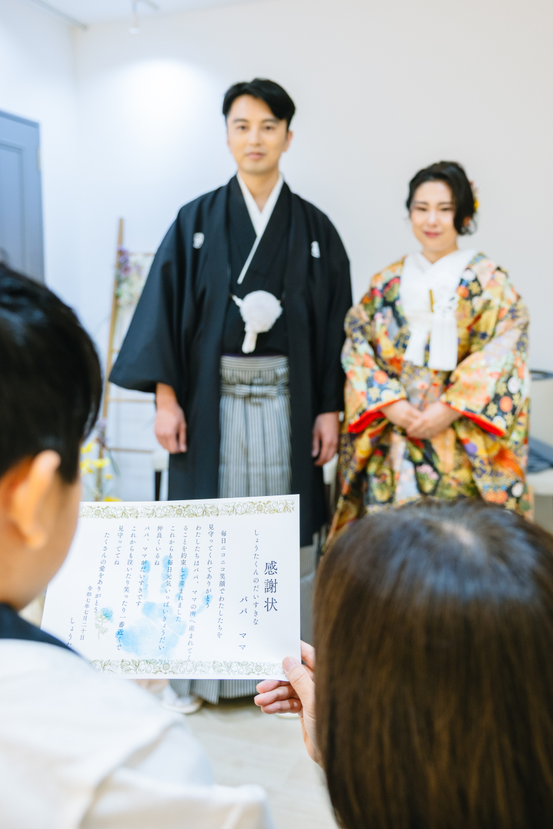 お子さまから感謝状