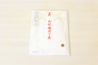 肌襦袢【購入】