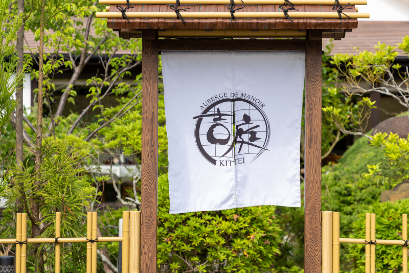 【和装ウエディングフォト+会食】古民家リノベーションしたイタリアンレストラン