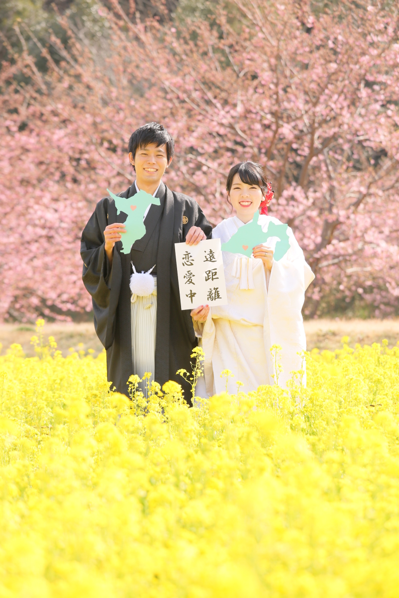 遠距離恋愛中！