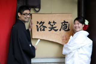 スマイルハンターの京町家スタジオ