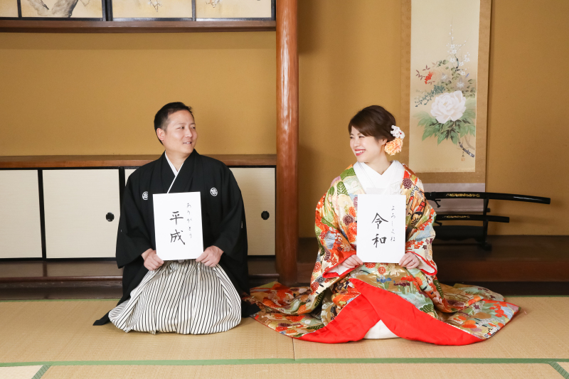 平成から令和へ