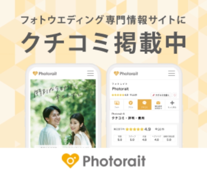 お客様からのリアルな声