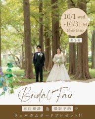 【新越谷店】10月特典付き来店相談のご案内