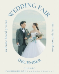 【新越谷店】12月特典付き来店相談のご案内