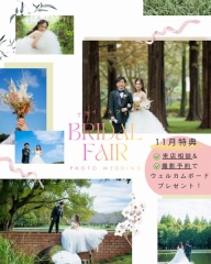 【新越谷店】11月特典付き来店相談のご案内