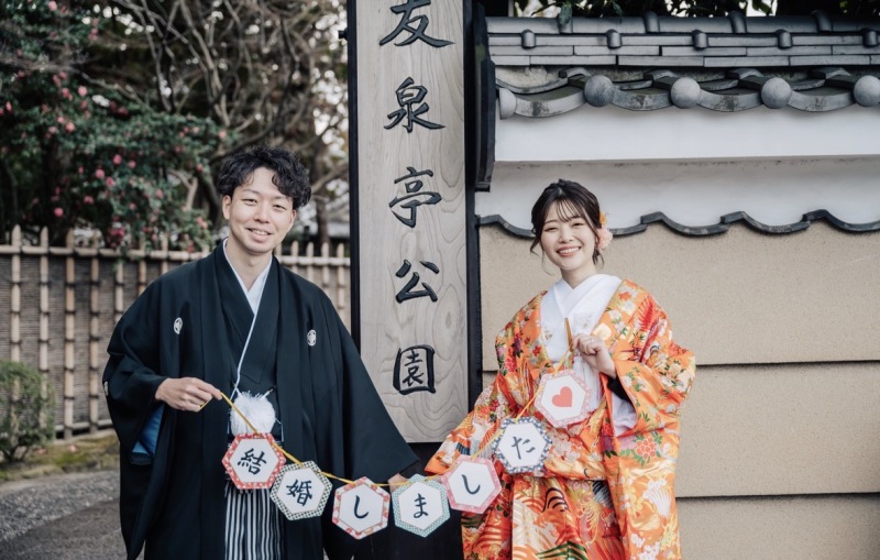 友泉亭の門前で叶える、幸せな結婚報告