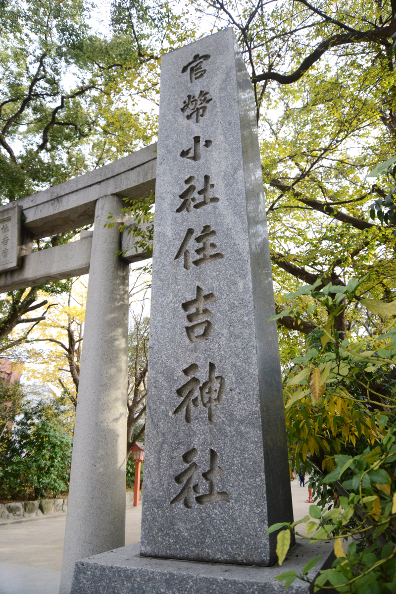 住吉神社