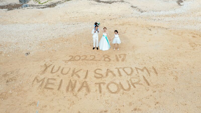 ファミリー砂文字には・・・