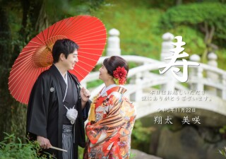 華雅苑　鎌倉店