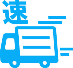 データお急ぎ仕上げ