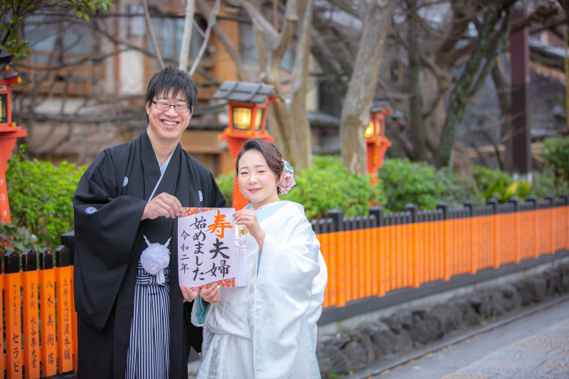 夫婦始めました