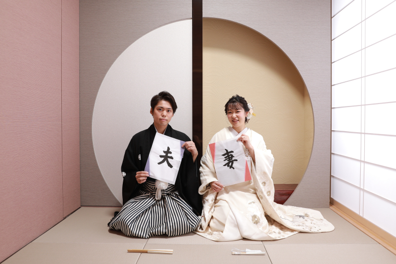 直筆の「夫」「妻」をお持ちになってのご撮影