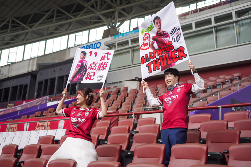 好きな選手の応援フラッグでエール！