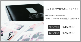 クリスタル(20ページ25カット)