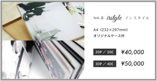 インスタイル(20ページ30カット)