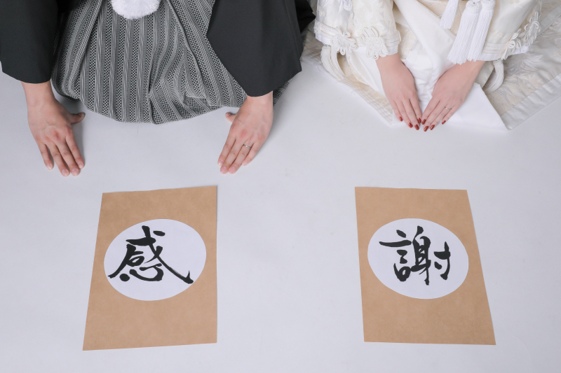 お手元お写真で