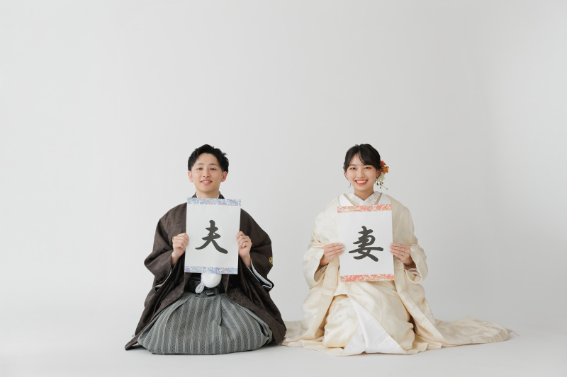 夫婦