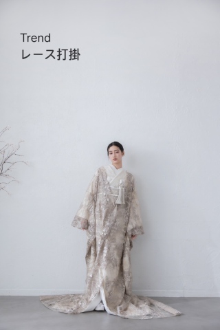 レース打掛