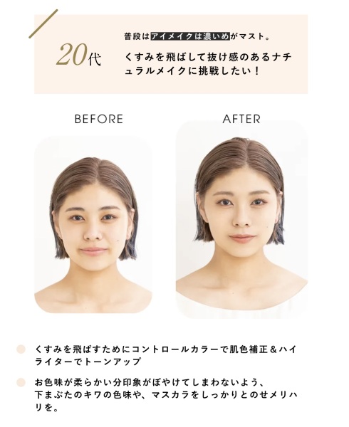 studio aim 札幌店_ヘアメイクのリハーサルができる