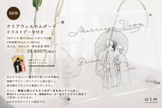 ブラックラインクリアタイプウェルカムボード