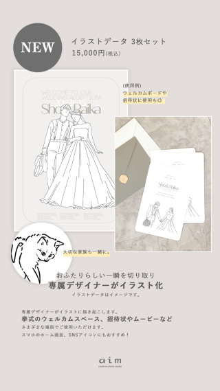 イラストデータ3枚セット