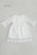 女の子【白×レース】