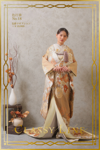 色打掛No.18（和装小物あり）