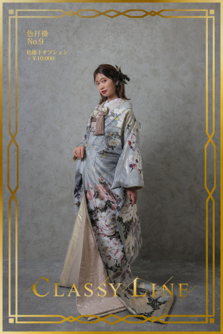 色打掛No.9（和装小物あり）
