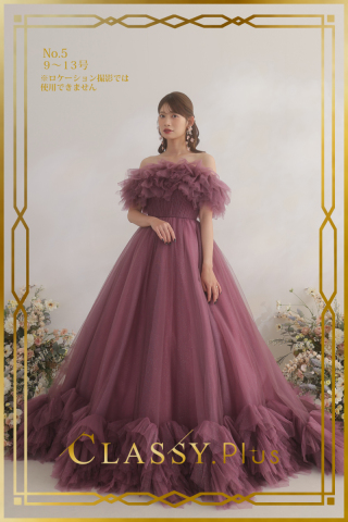 からカラードレスNo.5