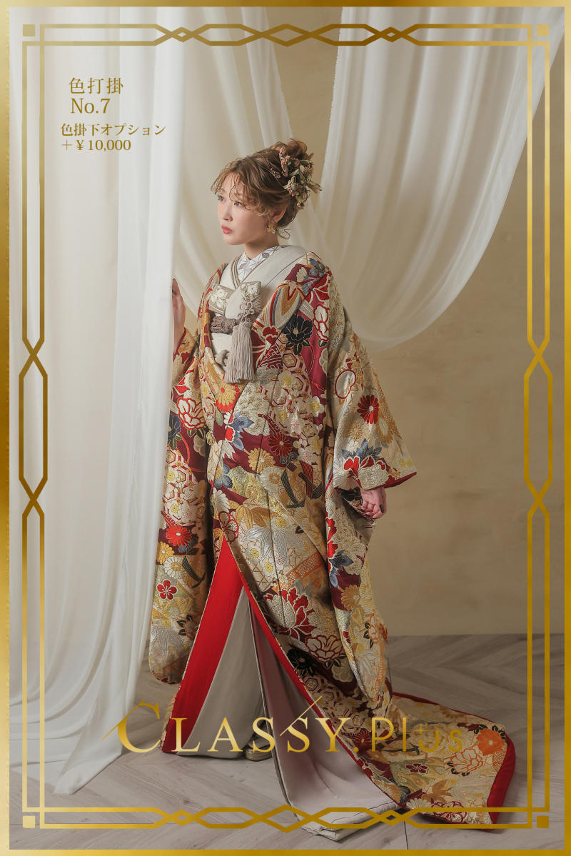 色打掛No.7（和装小物あり）
