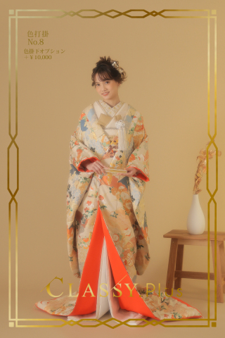 色打掛No.8（和装小物あり）