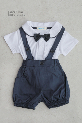 男の子【白×ネイビー】