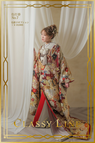 色打掛No.7（和装小物あり）