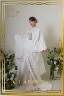 白無垢ゴールド鶴（和装小物あり）