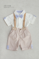 男の子【白×ベージュ】