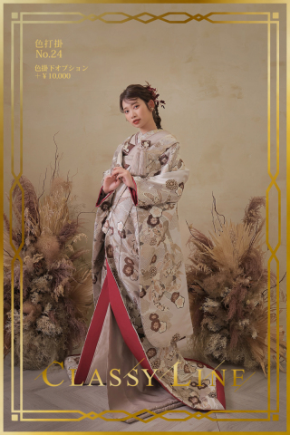 色打掛No.24（和装小物あり）