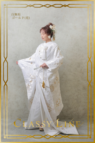 白無垢ゴールド花