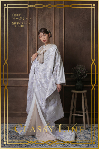 白無垢マーガレット（和装小物あり）