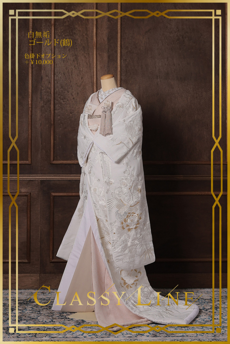 白無垢ゴールド鶴（和装小物あり）